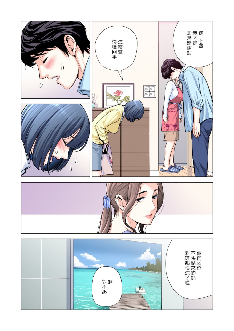 邻里协会的家庭主妇 第100页