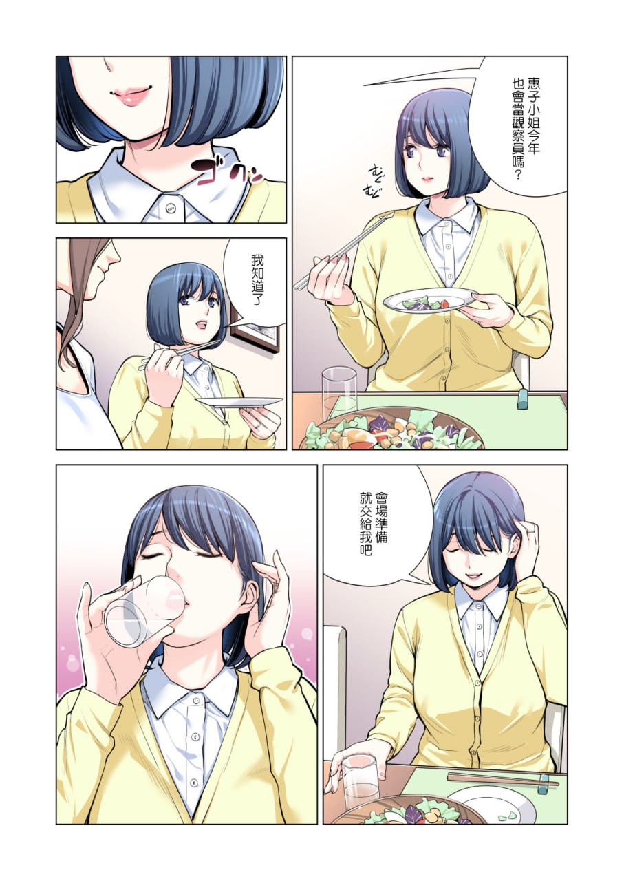 邻里协会的家庭主妇 第106页