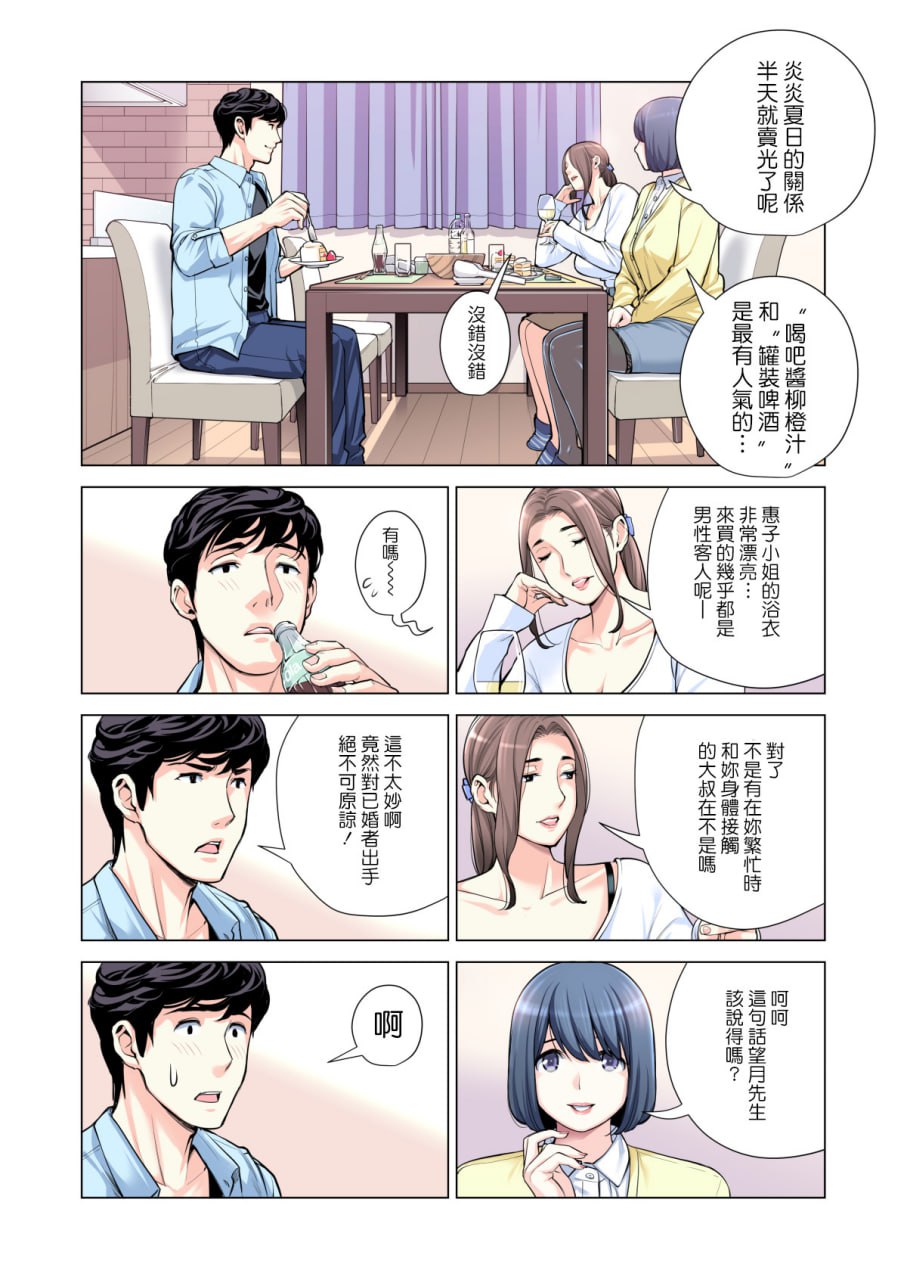 邻里协会的家庭主妇 第109页