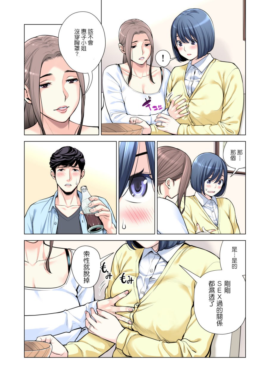 邻里协会的家庭主妇 第111页