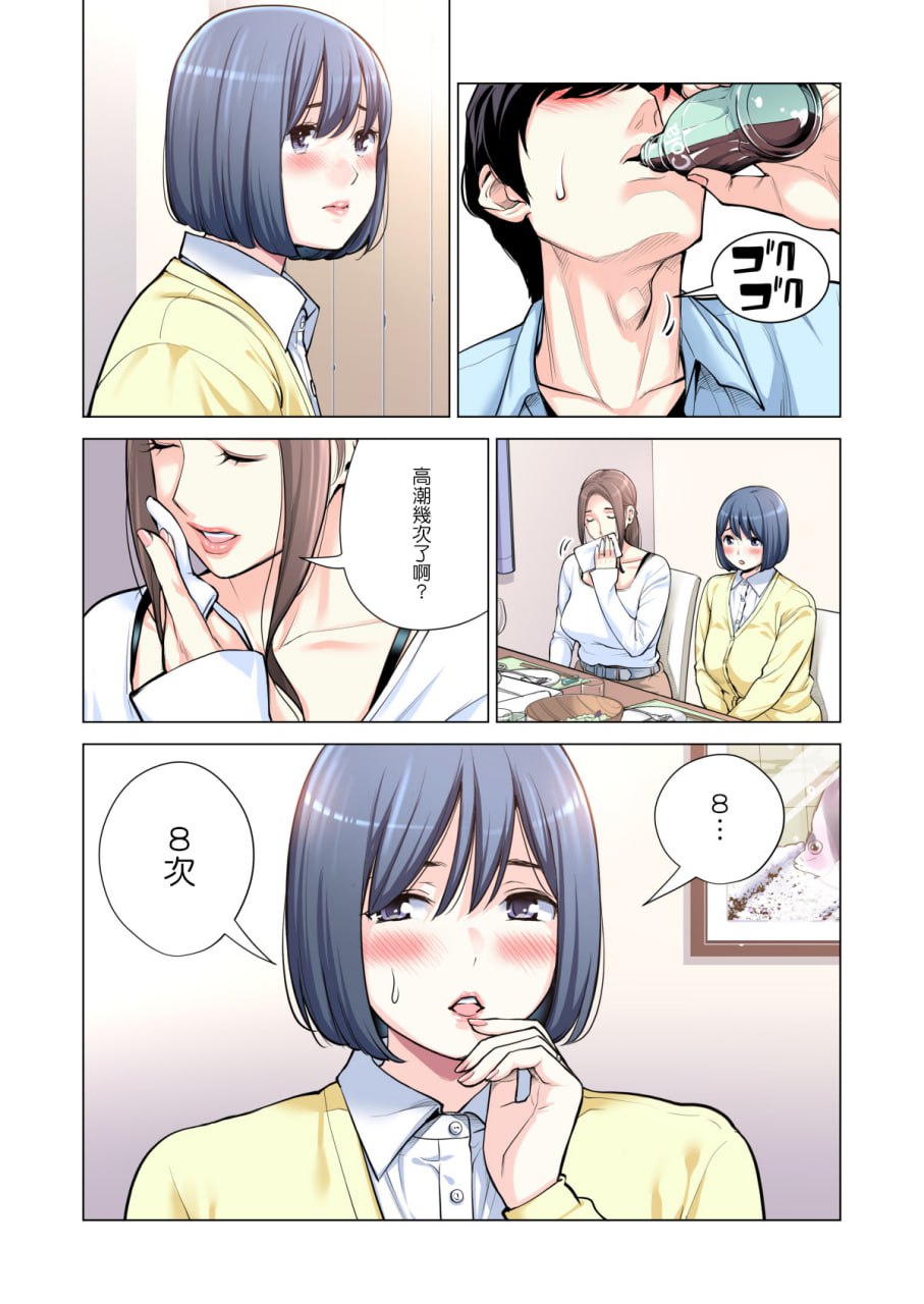 邻里协会的家庭主妇 第113页