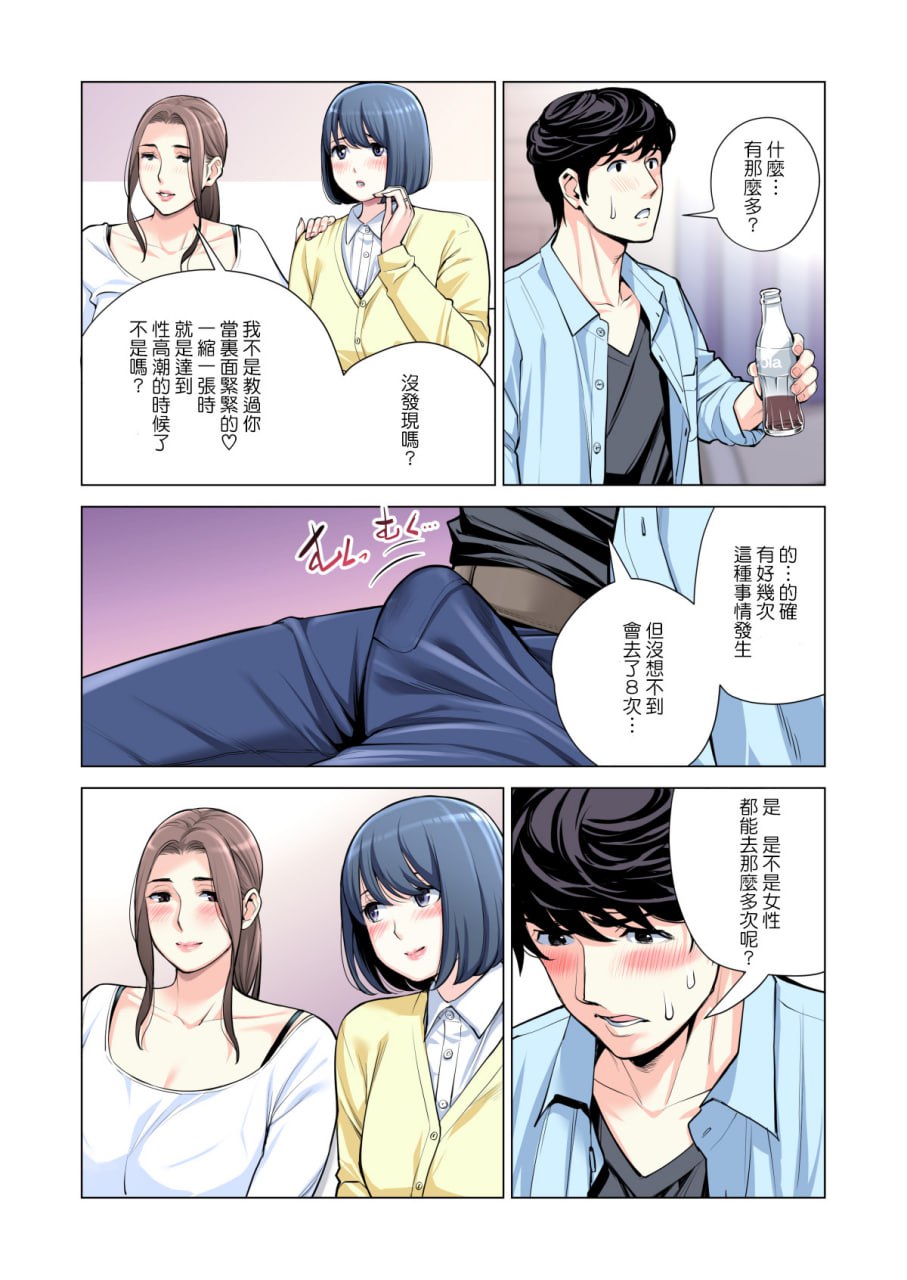 邻里协会的家庭主妇 第114页