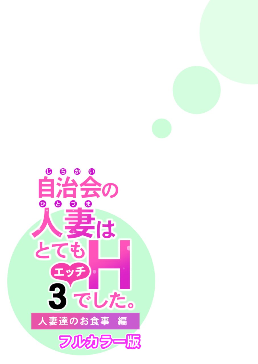 邻里协会的家庭主妇 第117页