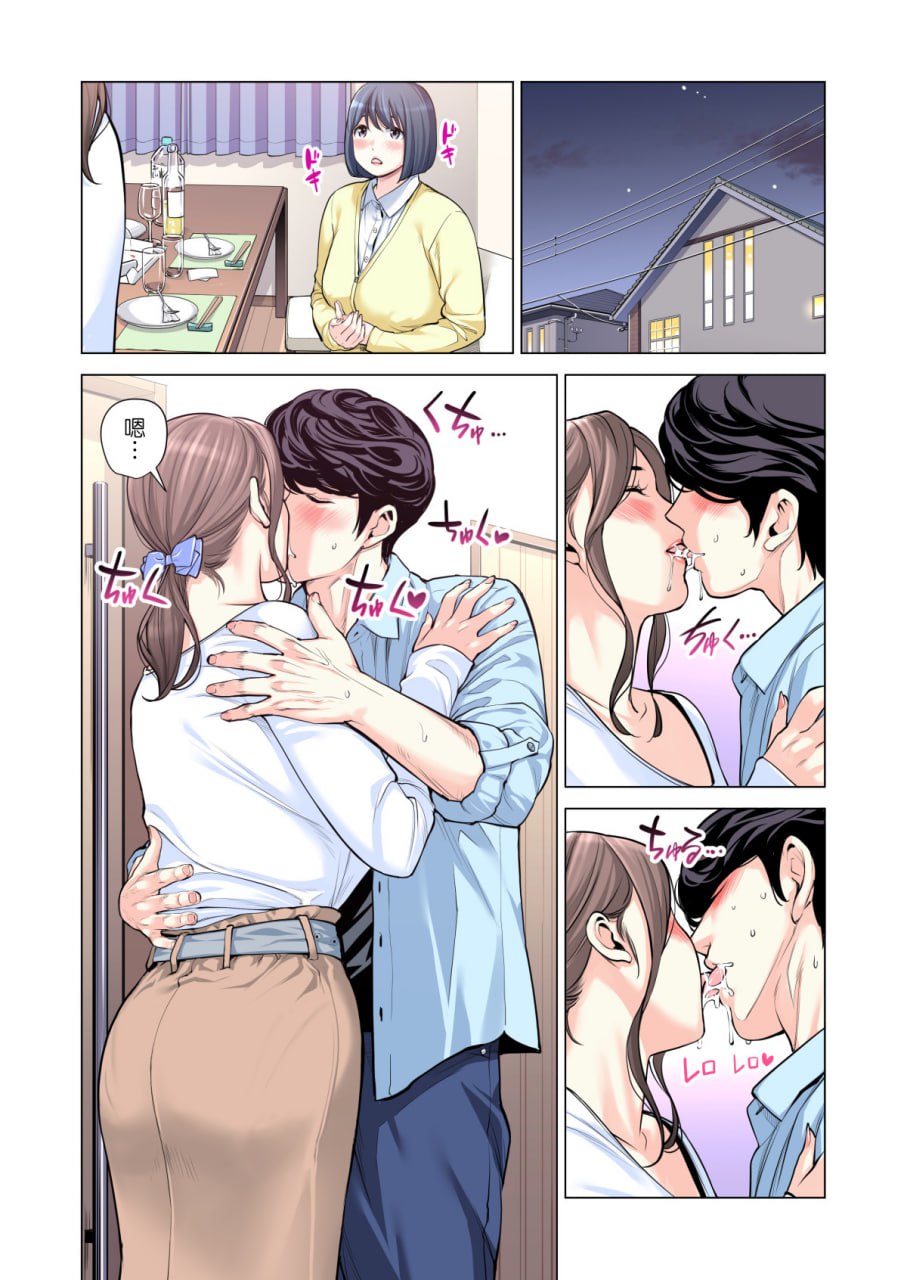 邻里协会的家庭主妇 第119页