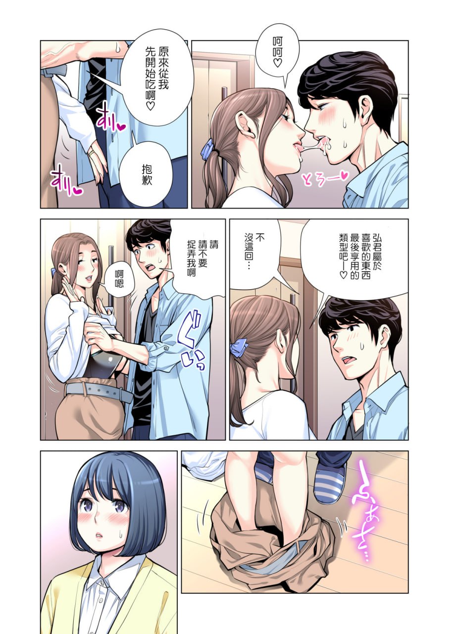 邻里协会的家庭主妇 第120页