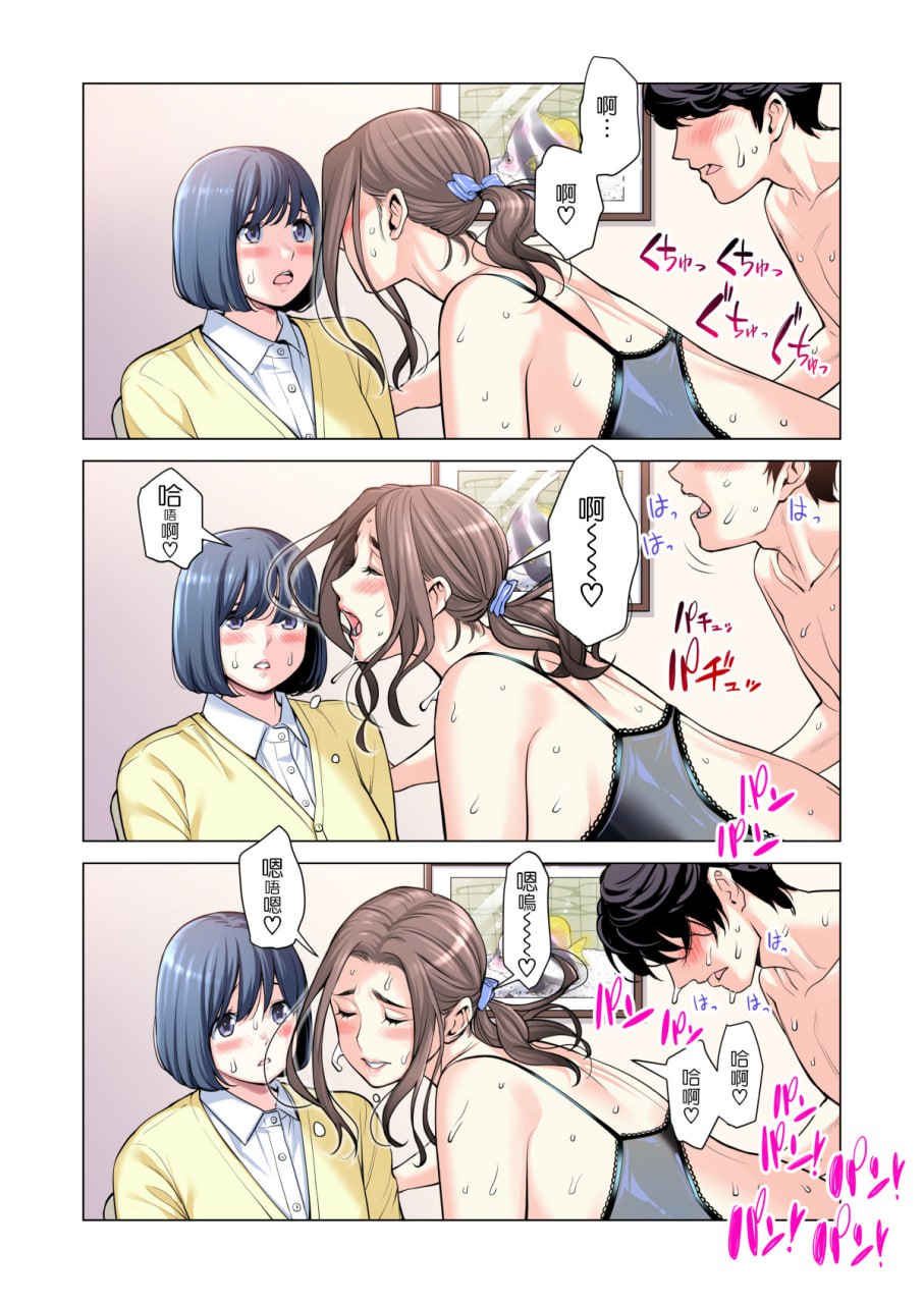 邻里协会的家庭主妇 第130页
