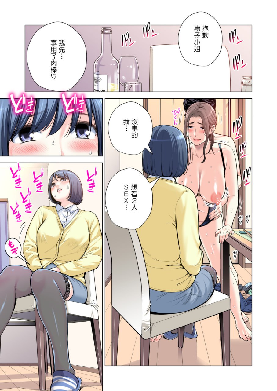 邻里协会的家庭主妇 第132页