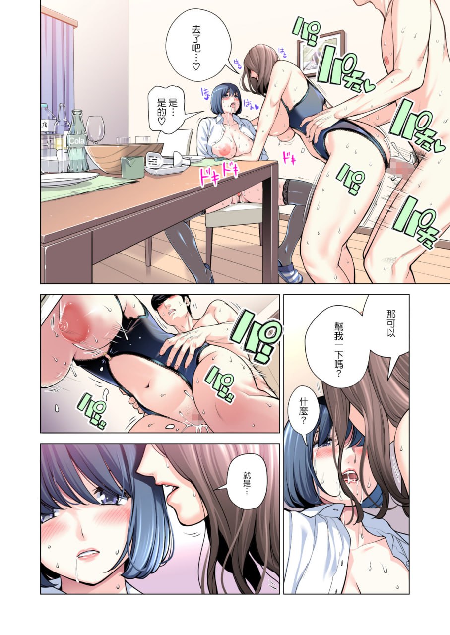 邻里协会的家庭主妇 第141页