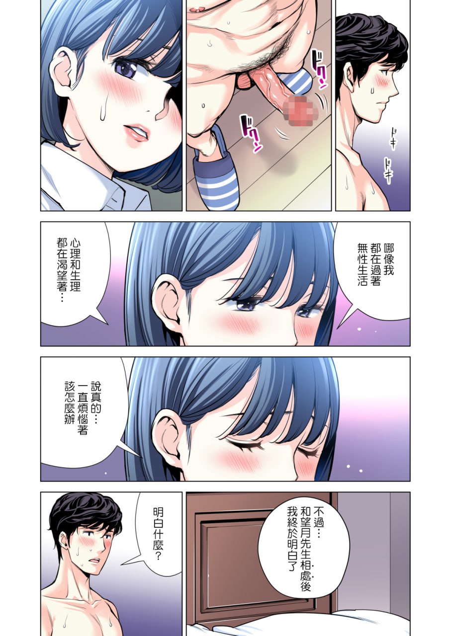 邻里协会的家庭主妇 第155页