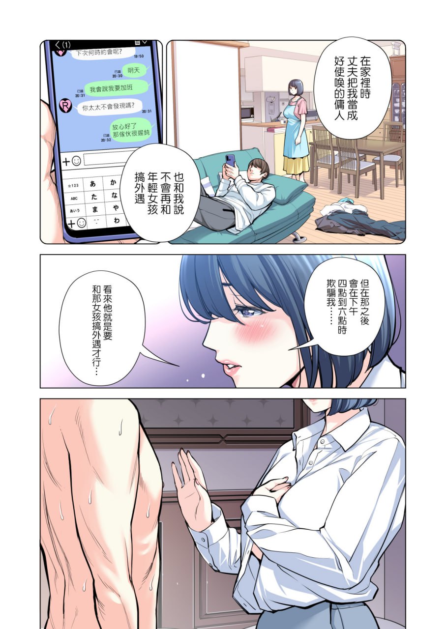 邻里协会的家庭主妇 第156页