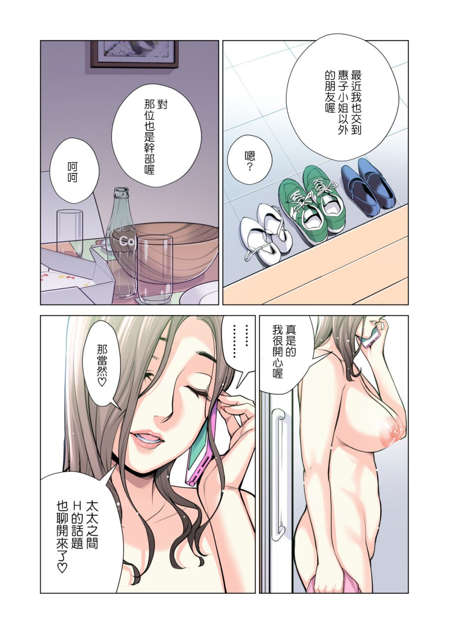 邻里协会的家庭主妇 第188页