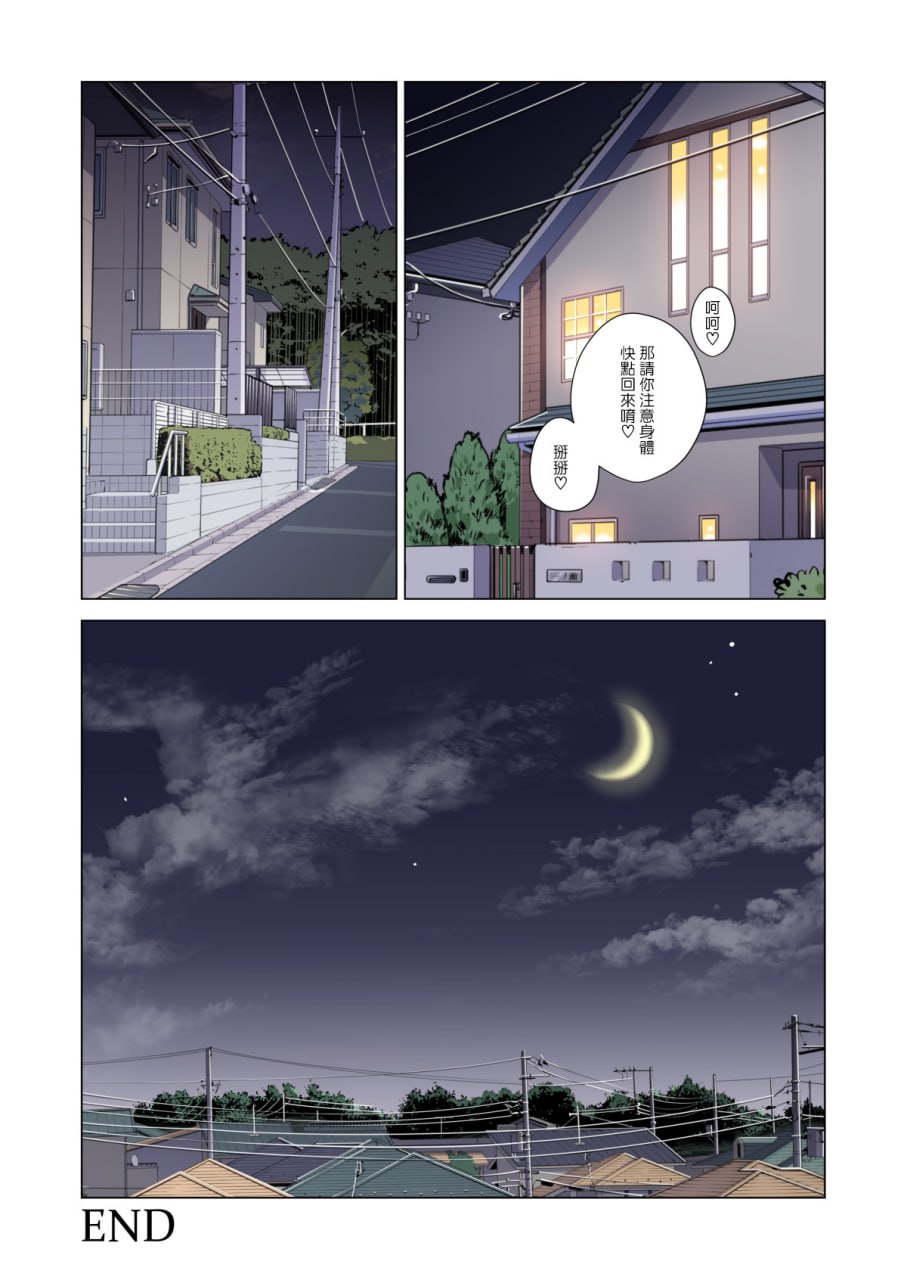 邻里协会的家庭主妇 第191页