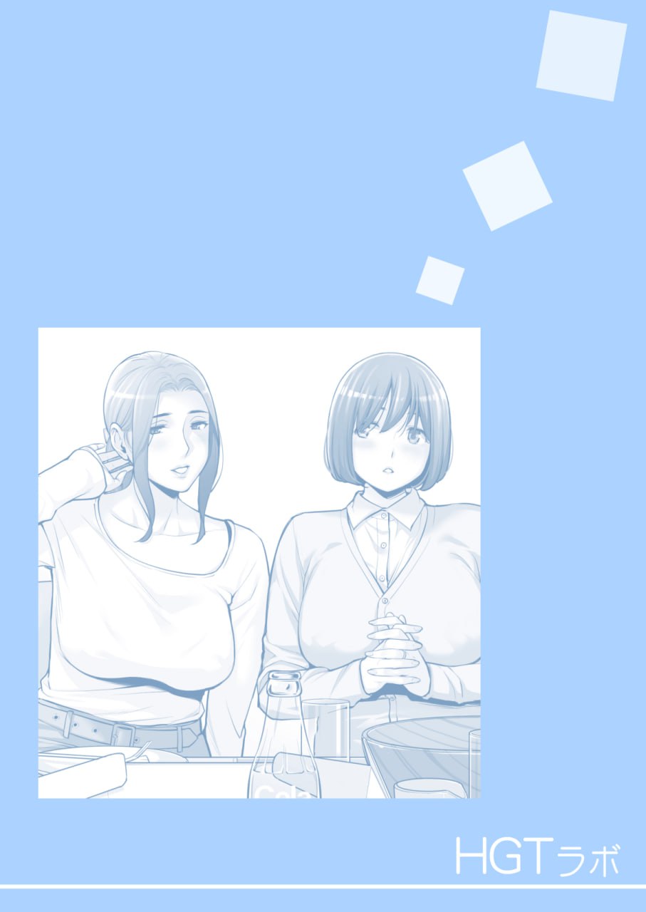 邻里协会的家庭主妇 第192页