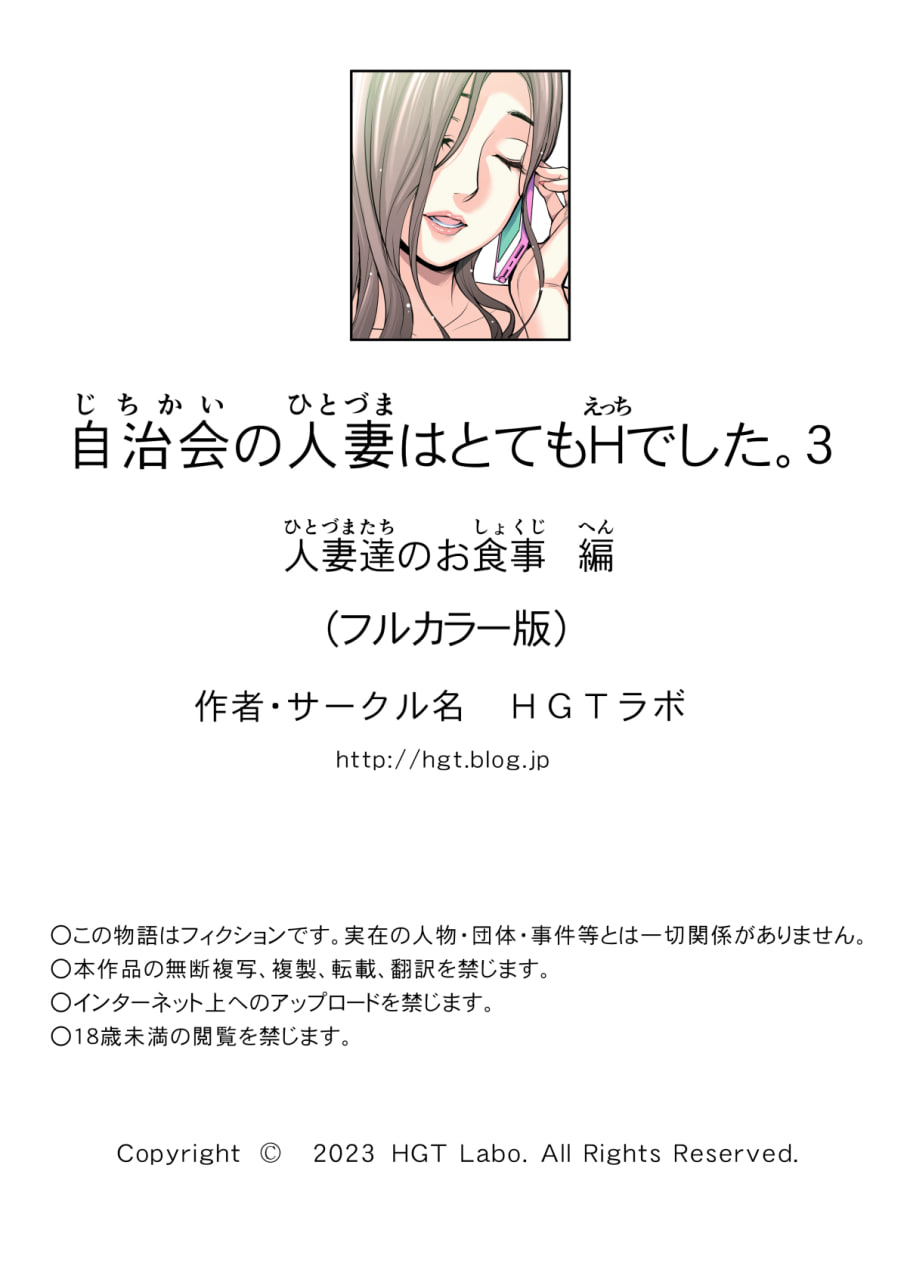 邻里协会的家庭主妇 第195页