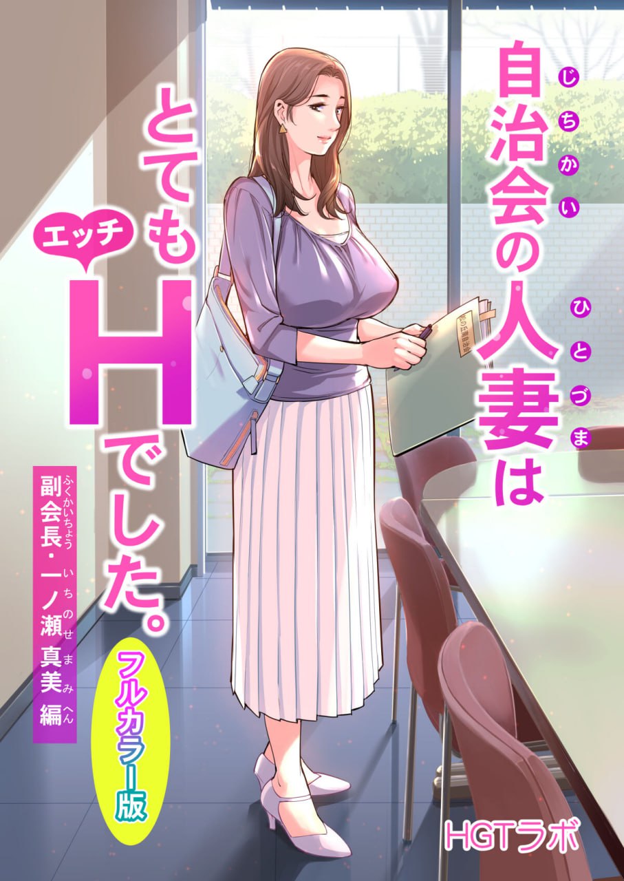 邻里协会的家庭主妇