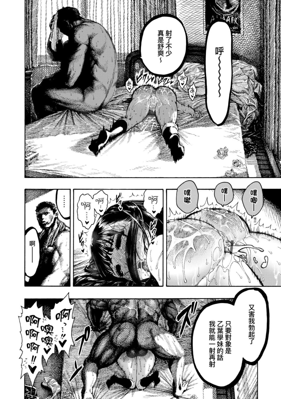 热带之夜 第7页