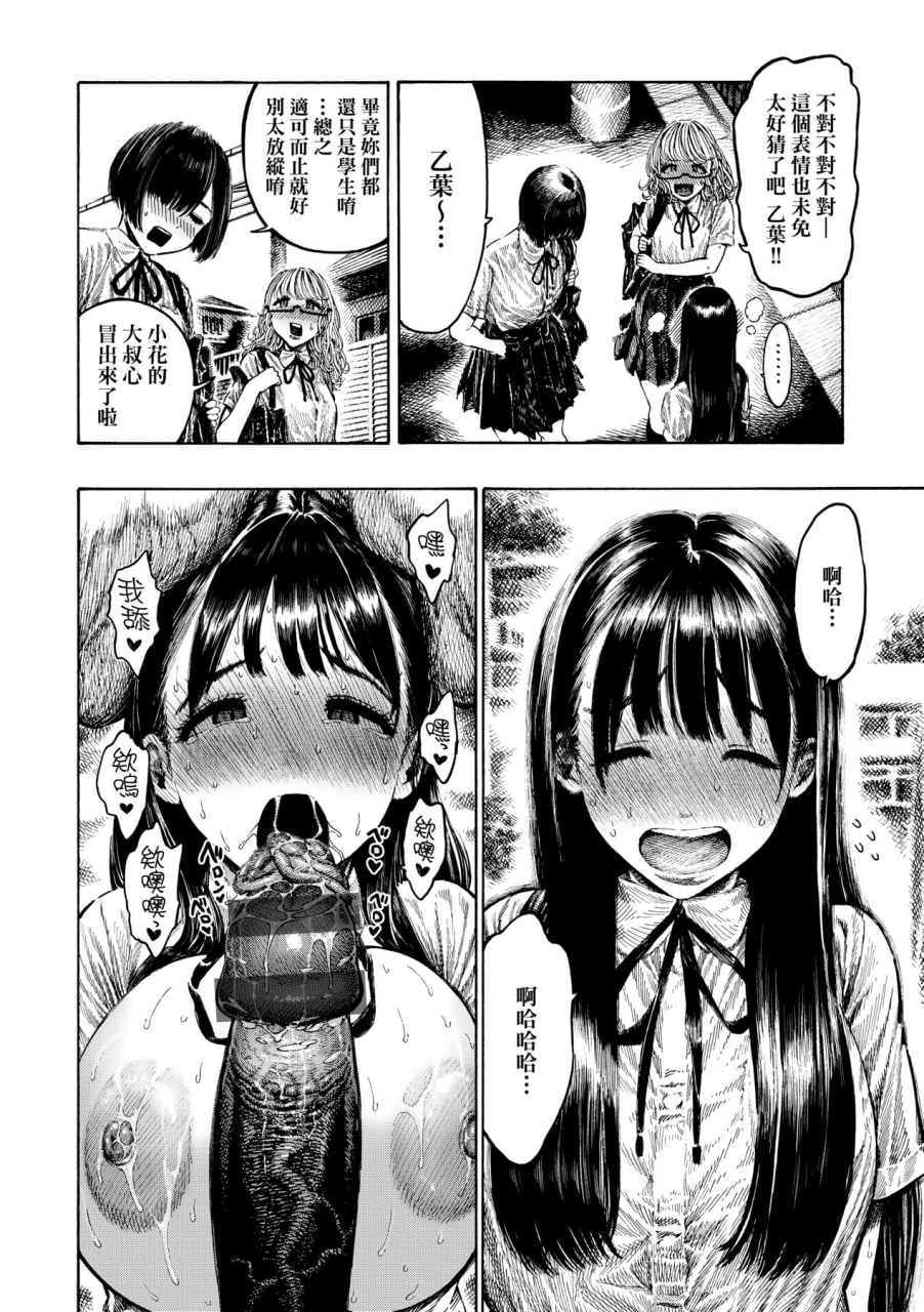 热带之夜 第9页