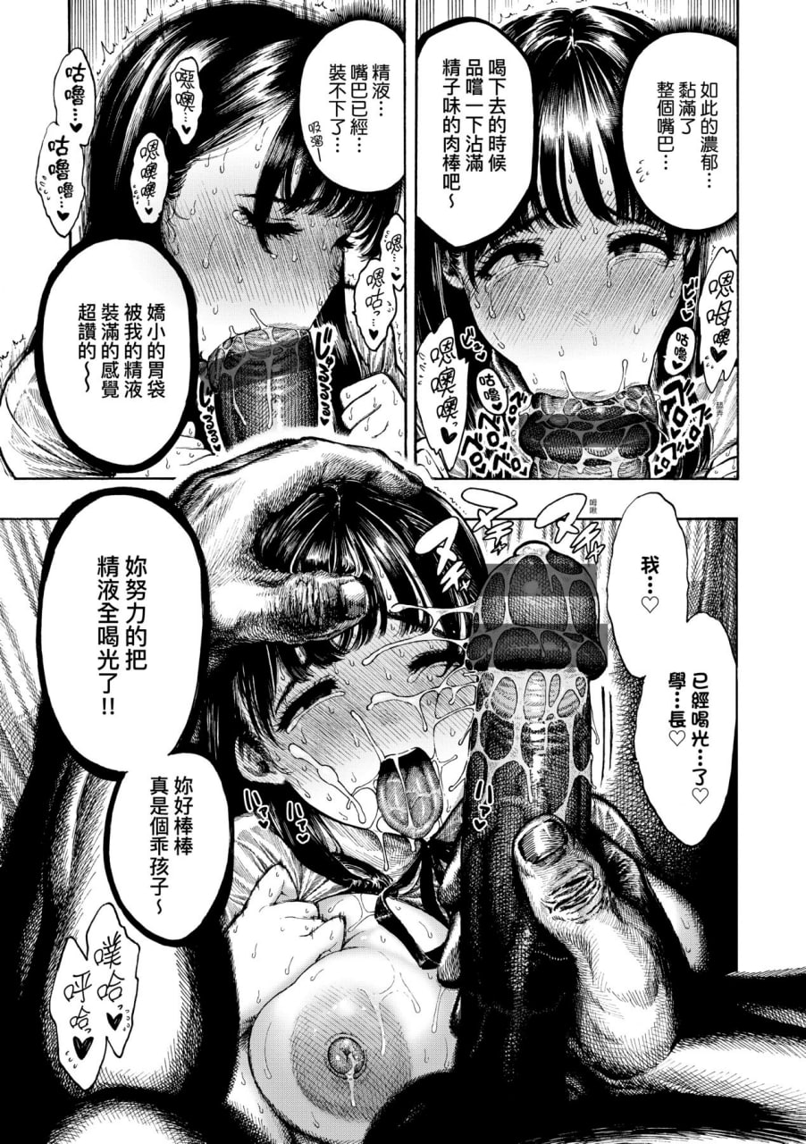 热带之夜 第12页