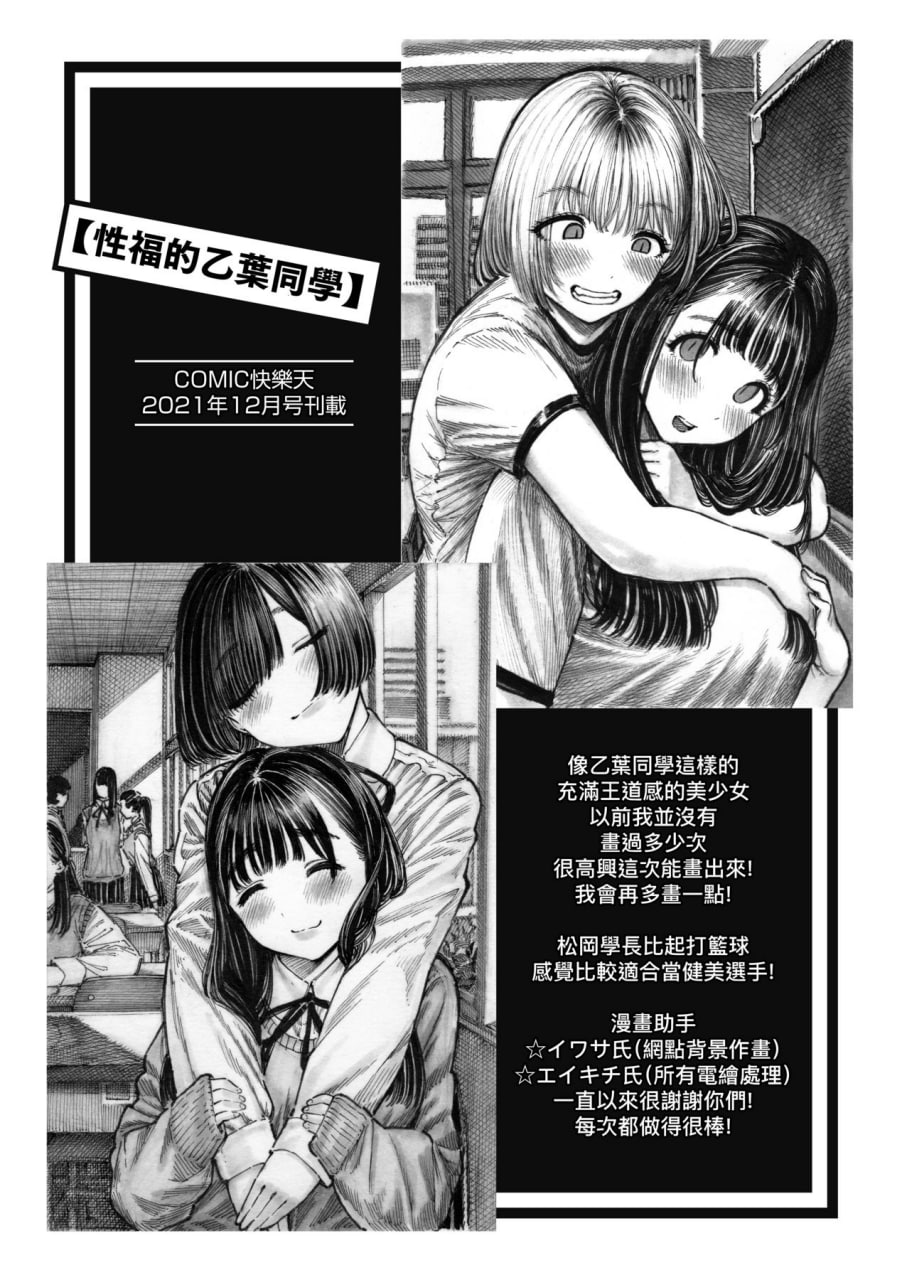 热带之夜 第18页