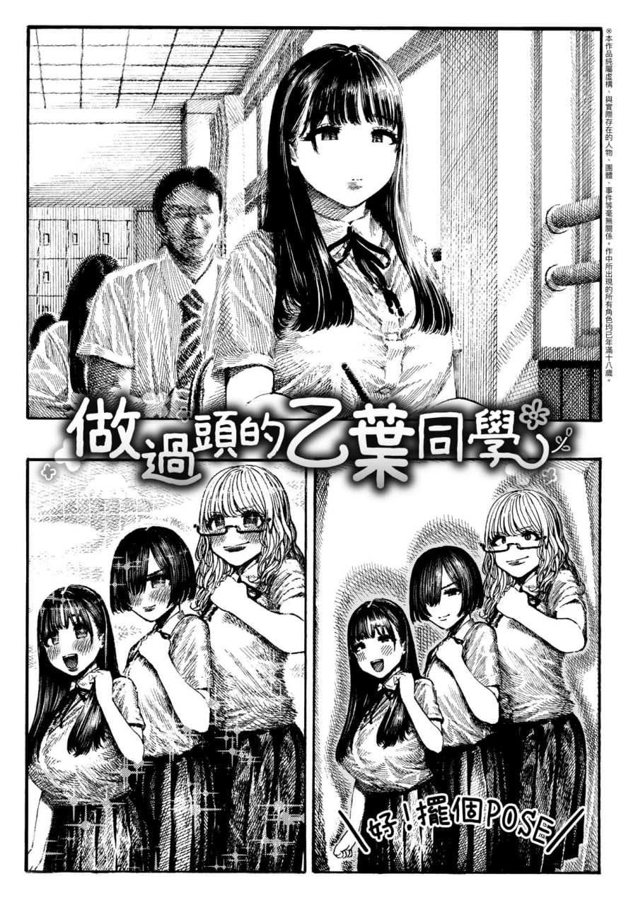 热带之夜 第20页