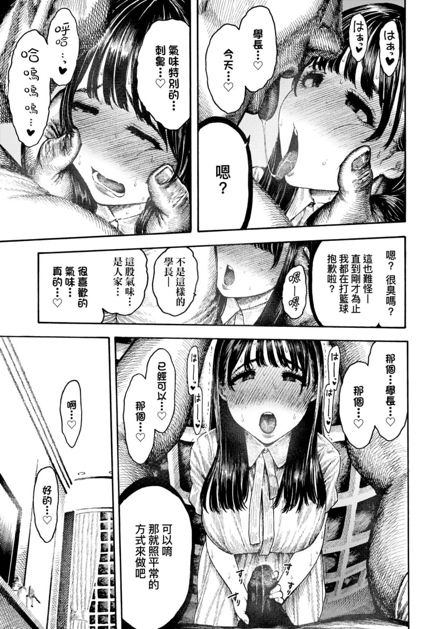 热带之夜 第24页