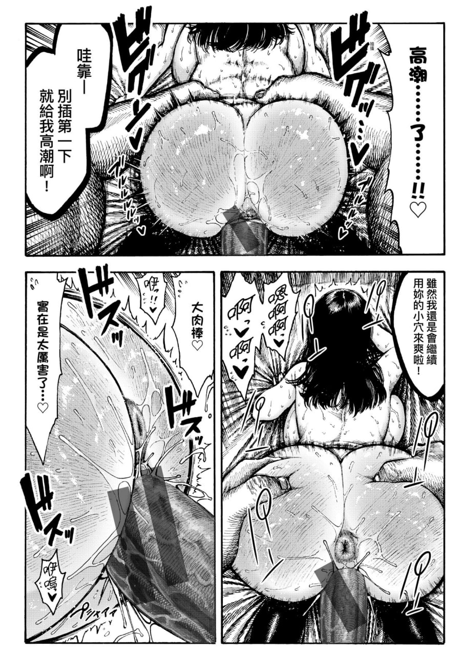 热带之夜 第33页
