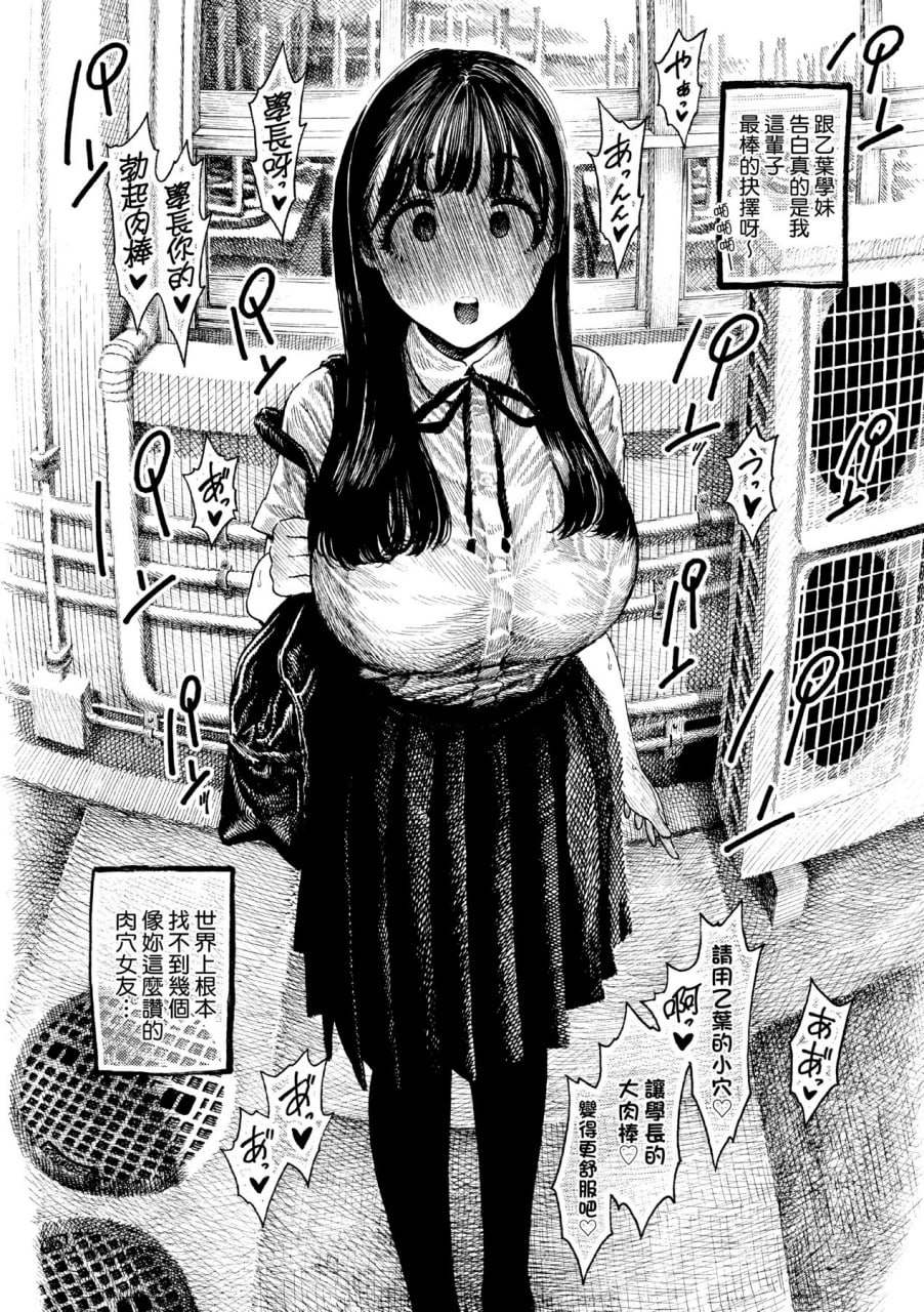 热带之夜 第39页