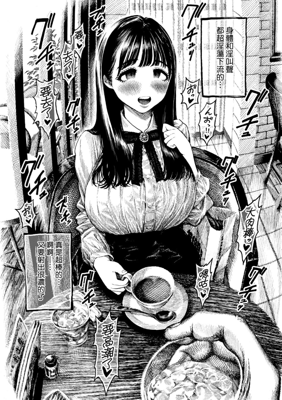 热带之夜 第41页