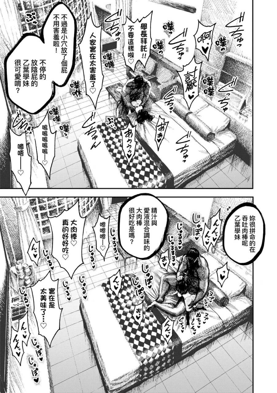 热带之夜 第44页