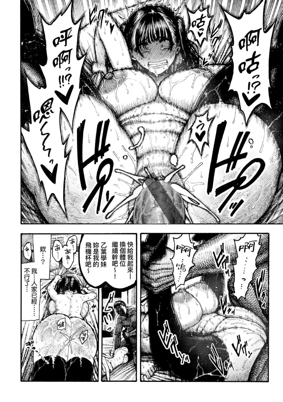 热带之夜 第51页