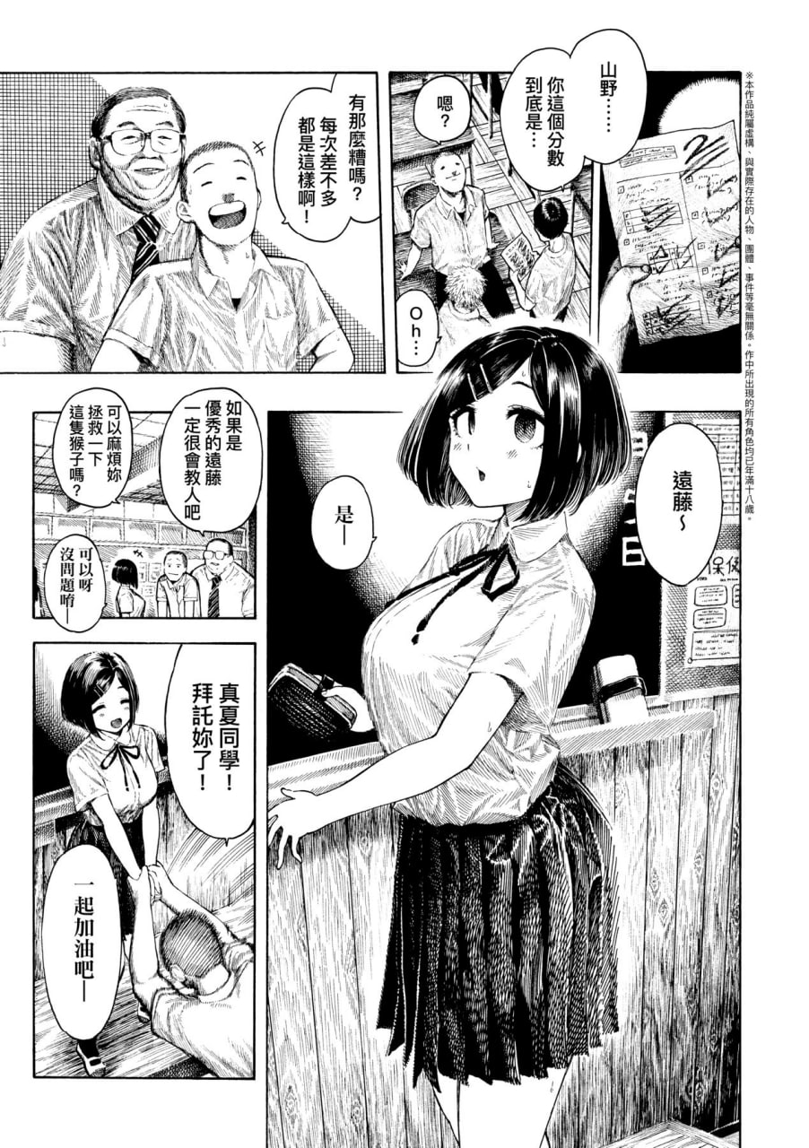 热带之夜 第58页