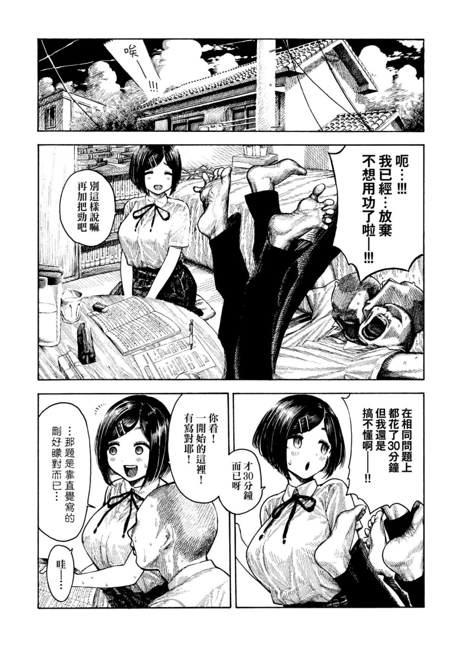 热带之夜 第59页