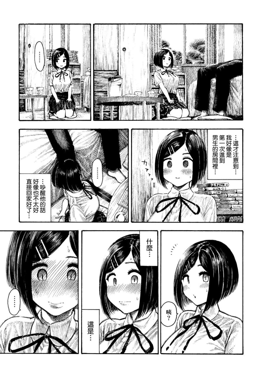 热带之夜 第62页