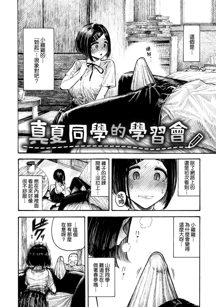 热带之夜 第63页