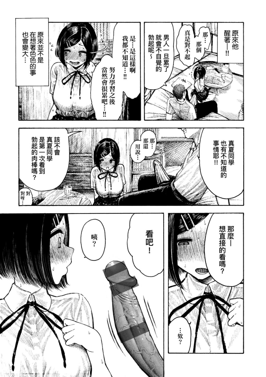 热带之夜 第64页
