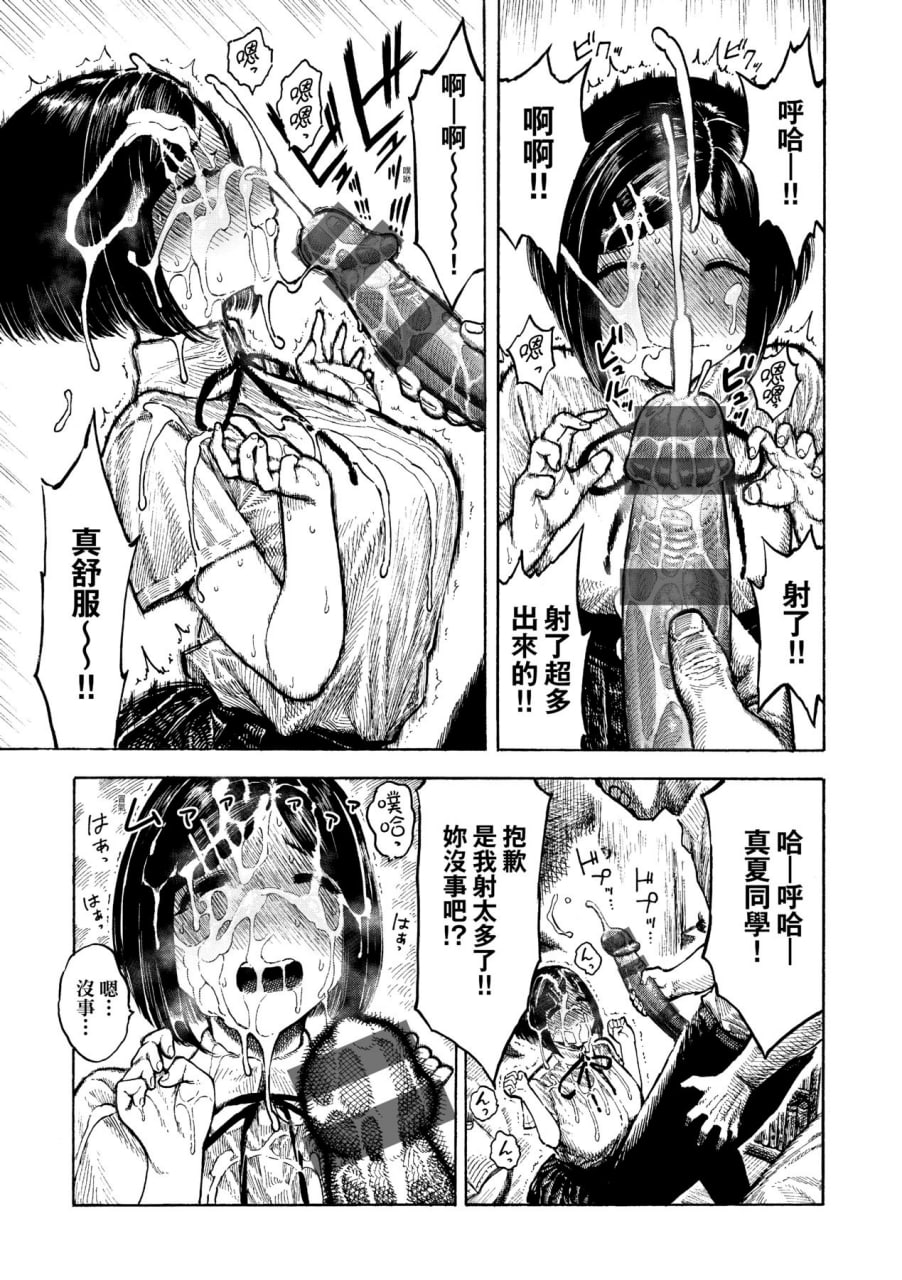 热带之夜 第68页