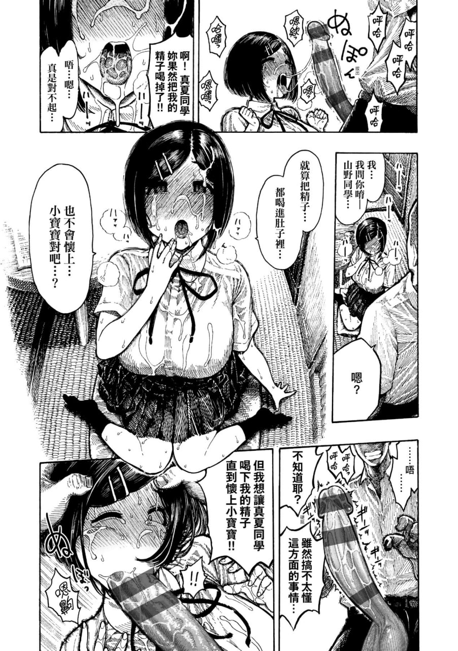热带之夜 第72页