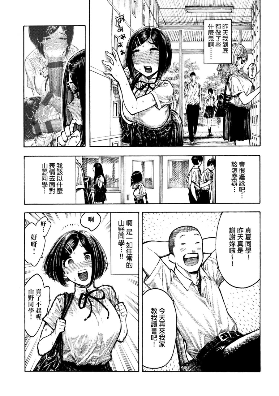 热带之夜 第75页