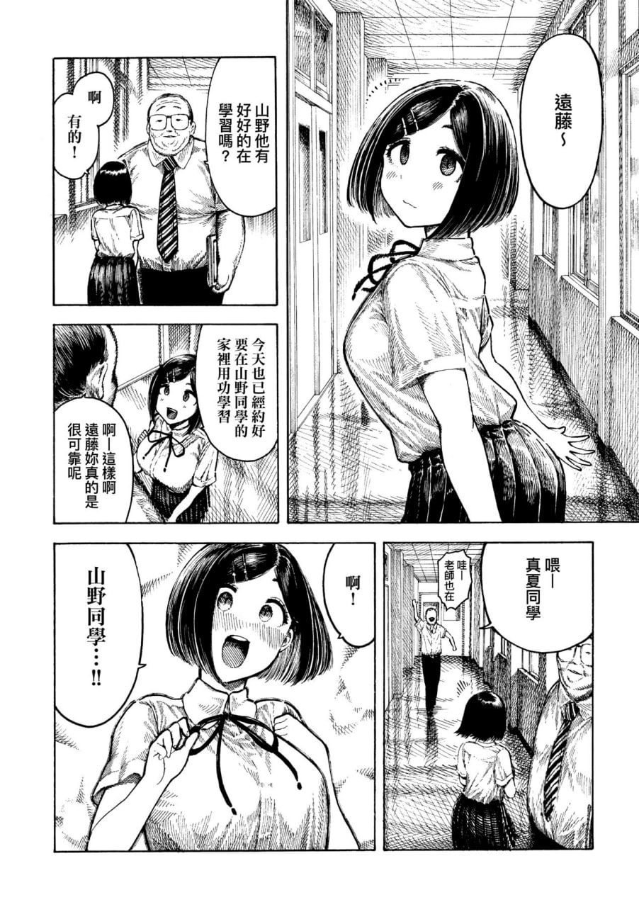 热带之夜 第87页