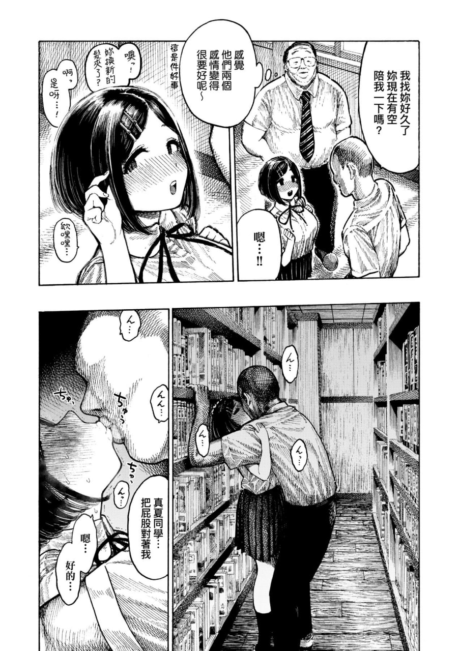 热带之夜 第88页