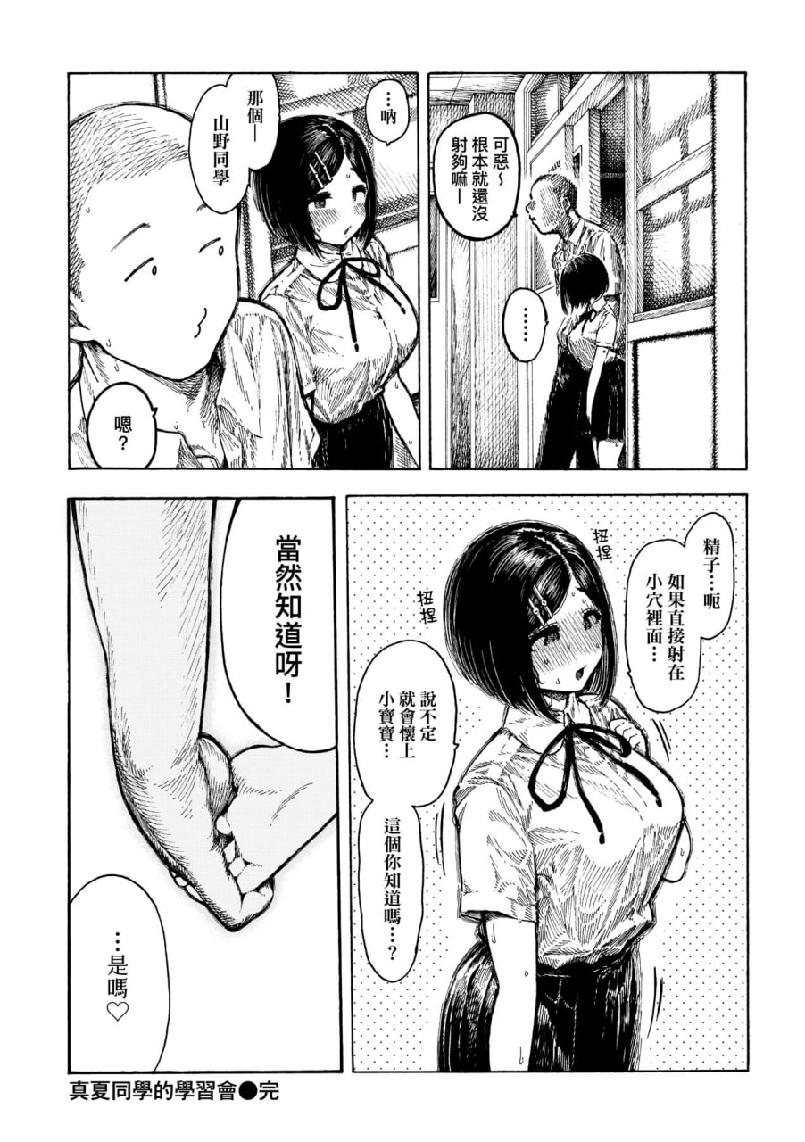 热带之夜 第91页
