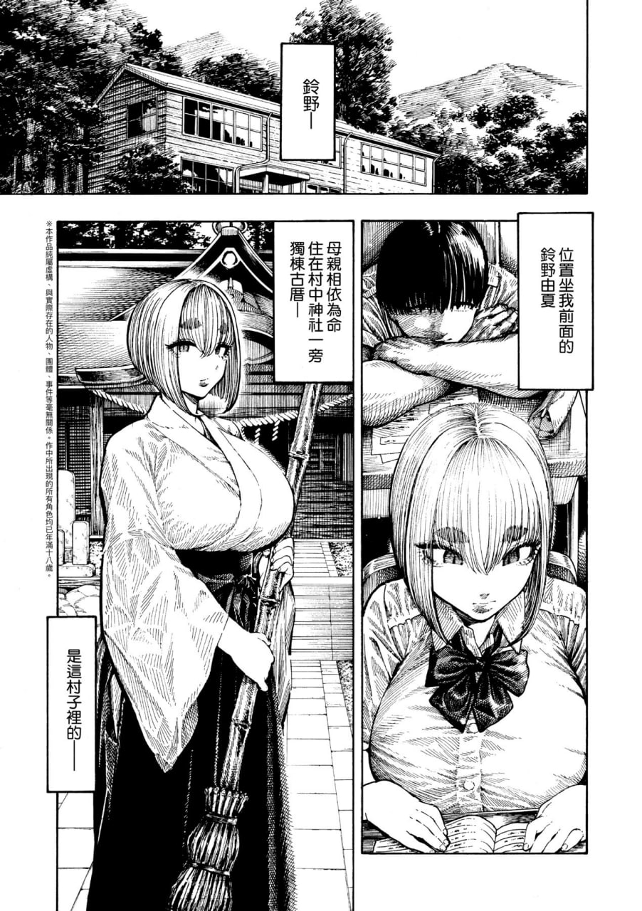 热带之夜 第94页