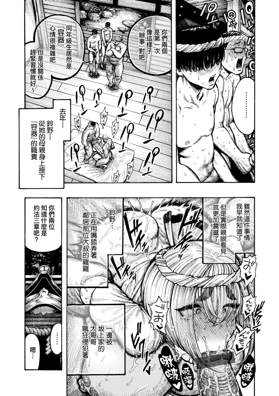 热带之夜 第96页