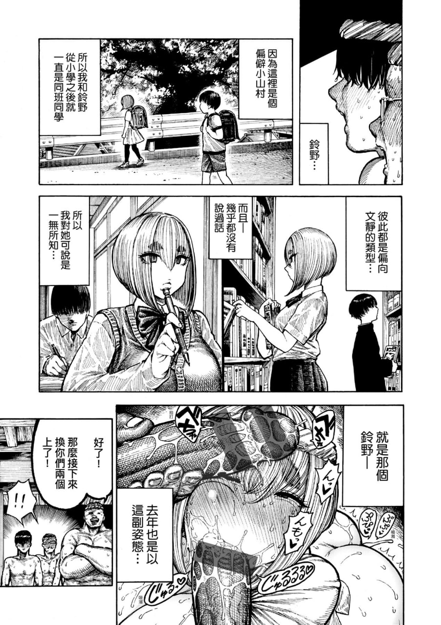 热带之夜 第98页