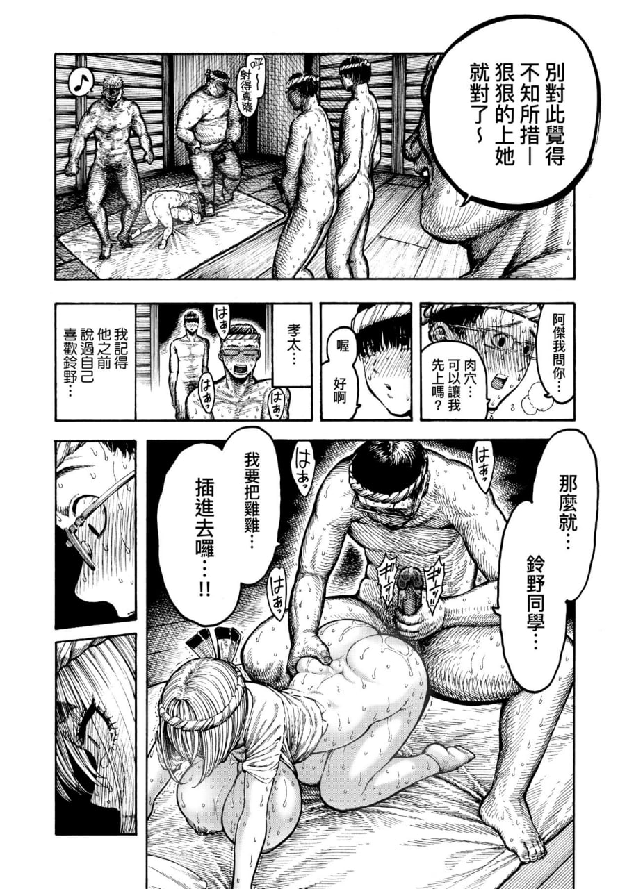 热带之夜 第99页