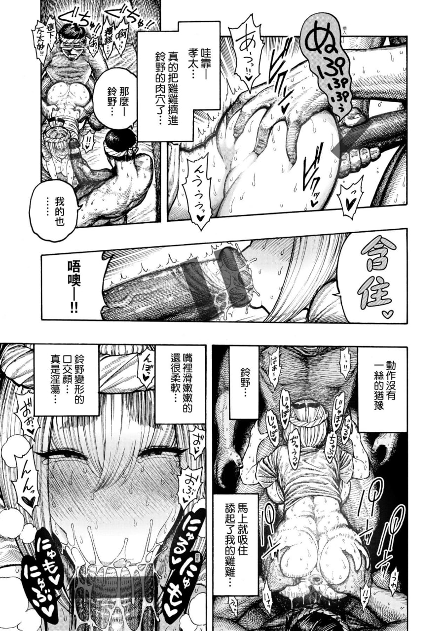热带之夜 第100页