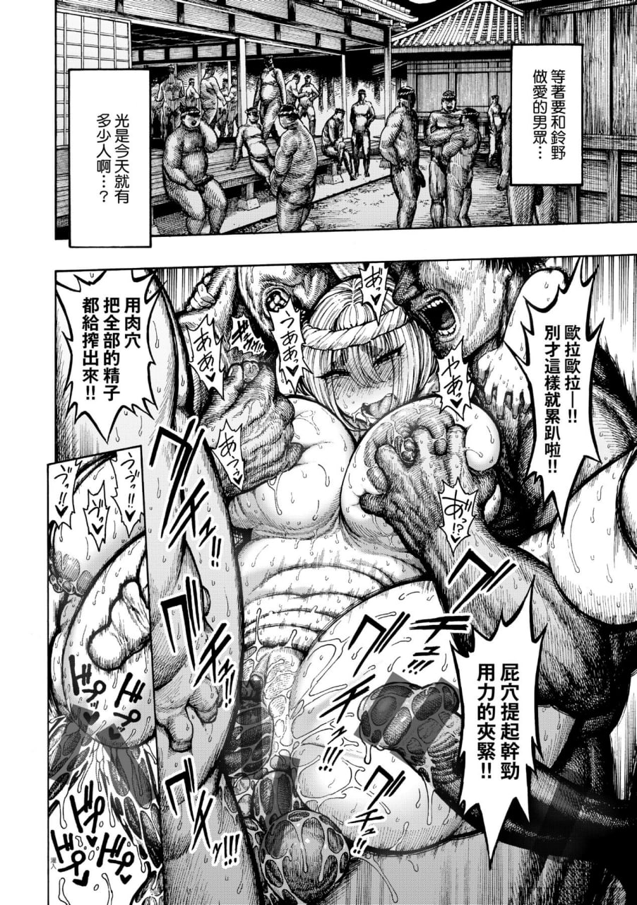 热带之夜 第107页