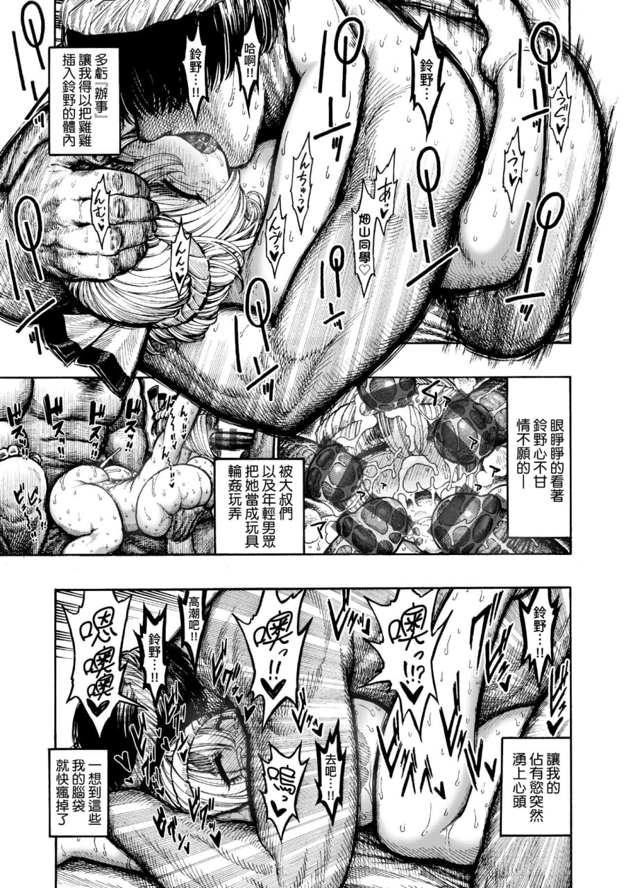 热带之夜 第112页