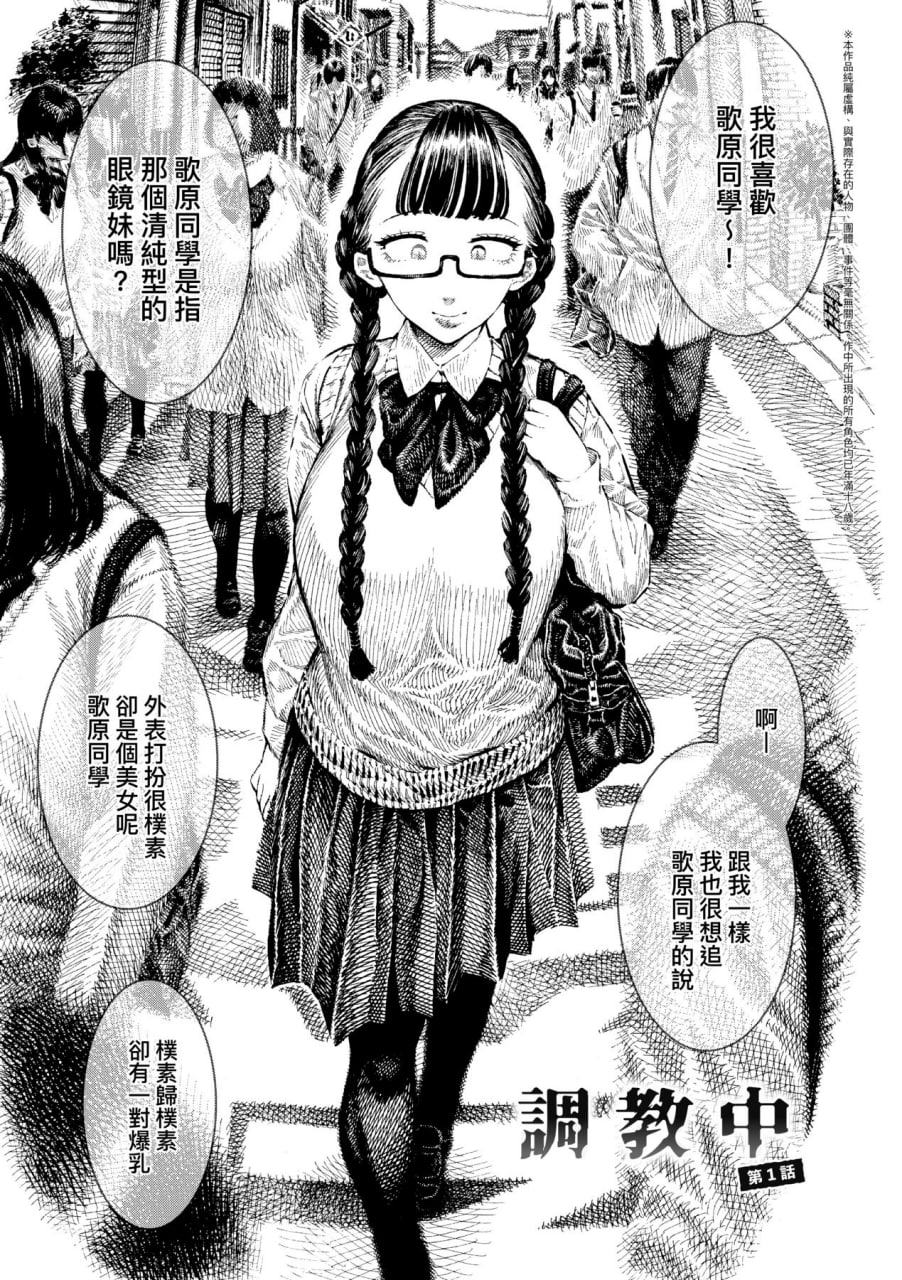 热带之夜 第116页
