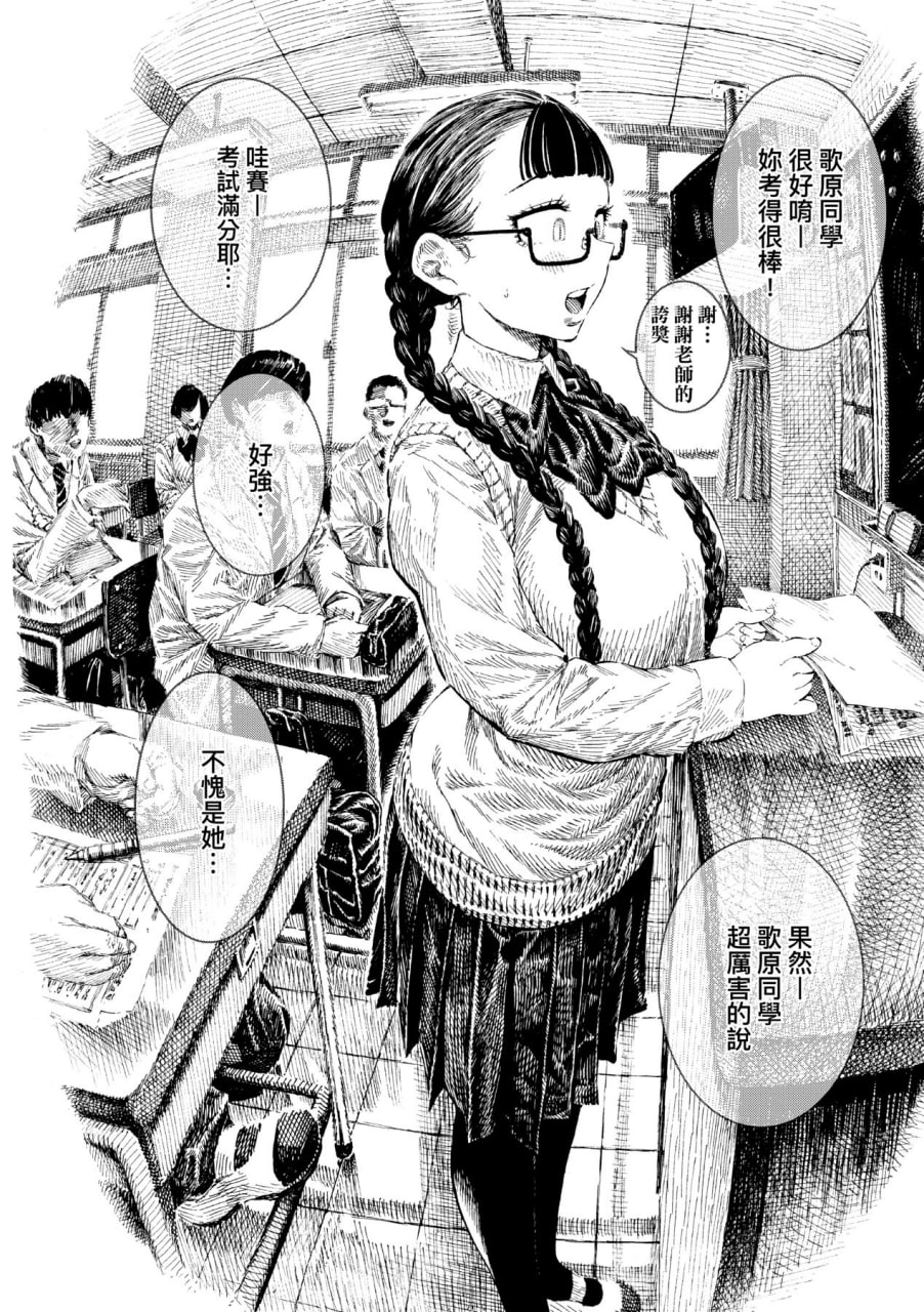 热带之夜 第117页